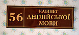 Табличка Кабинет английского языка, фото 2