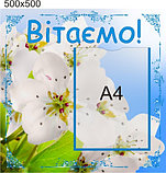 Стенд поздравительный Лилия, фото 2