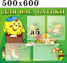 Стенд для родителей Колобок