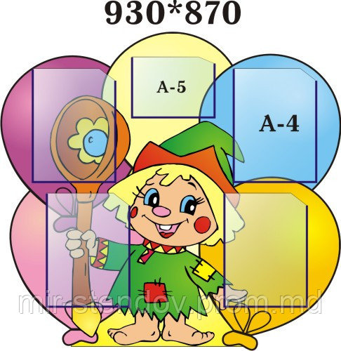 Стенд для родителей Антошка, фото 1