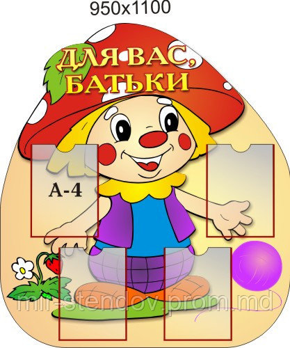 Стенд для родителей Лесовичок, фото 1