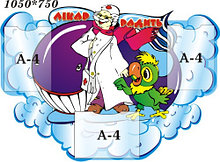 Стенд Доктор советует