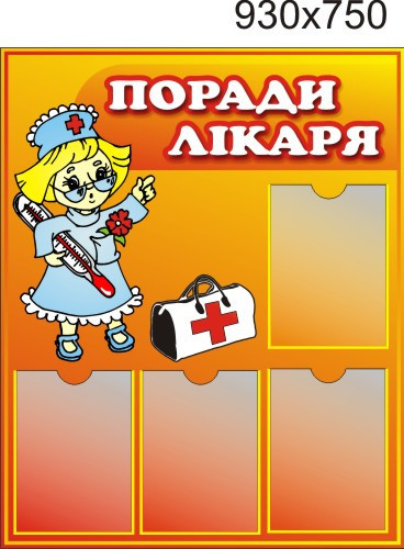 Стенд Советы медсестры - фото 1 - id-p4434494