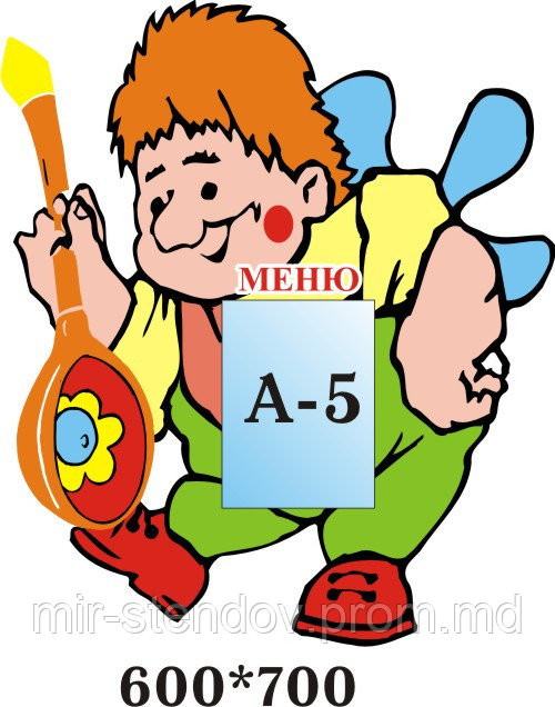 Карлсон. Стенд меню., фото 1