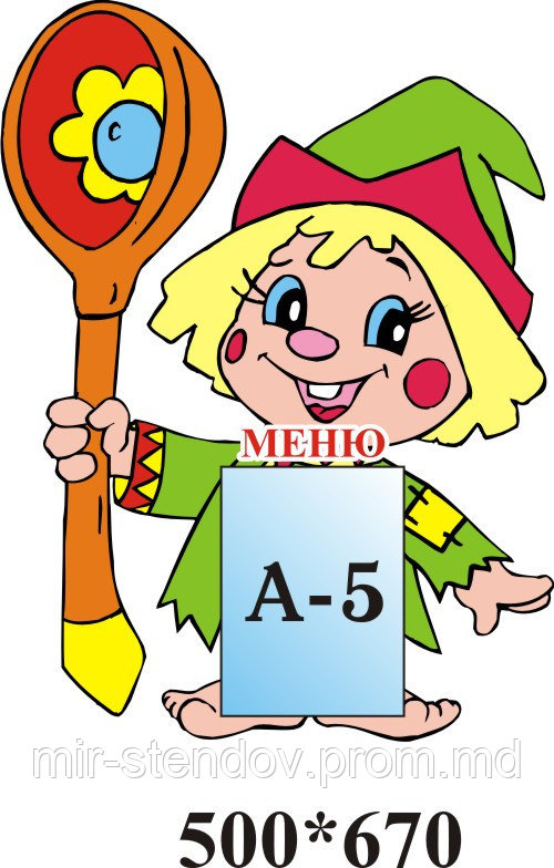 Антошка. Стенд меню., фото 1