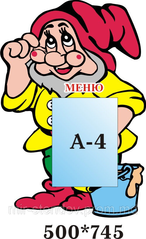 Гном. Стенд меню., фото 1