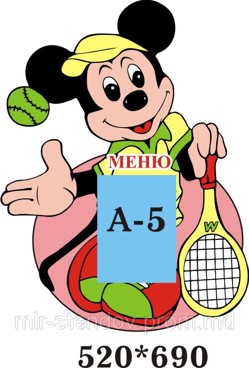 Микки Маус. Стенд меню., фото 1