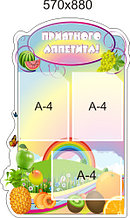 Уголок питания