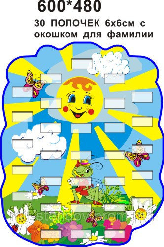 Солнышко. Подставка для поделок на 30 полочек, фото 1