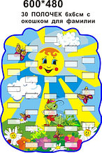 Солнышко. Подставка для поделок на 30 полочек