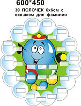 Капитошка. Подставка для поделок на 30 полочек