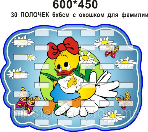 Уточка. Подставка для поделок на 30 полочек, фото 1