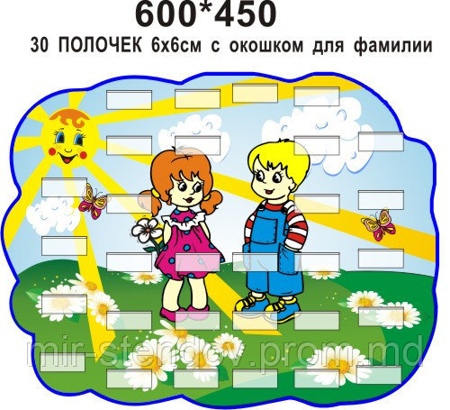 Школьники. Подставка для поделок на 30 полочек, фото 1