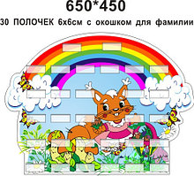 Белочка. Подставка для поделок на 30 полочек