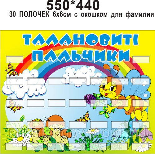 Пчёлки. Подставка для поделок на 30 полочек, фото 1