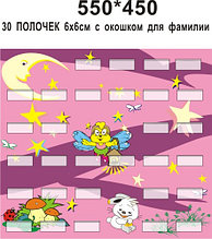 Светлячок. Подставка для поделок на 30 полочек