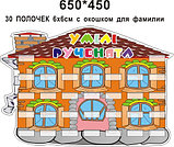 Домик. Подставка для поделок на 30 полочек, фото 2