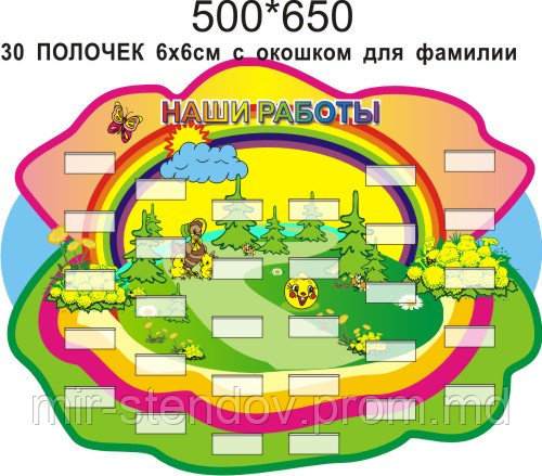 Лес. Подставка для поделок на 30 полочек, фото 1