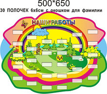 Лес. Подставка для поделок на 30 полочек