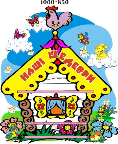 Теремок. Подставка для поделок на 30 полочек, фото 1