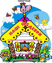 Теремок. Подставка для поделок на 30 полочек