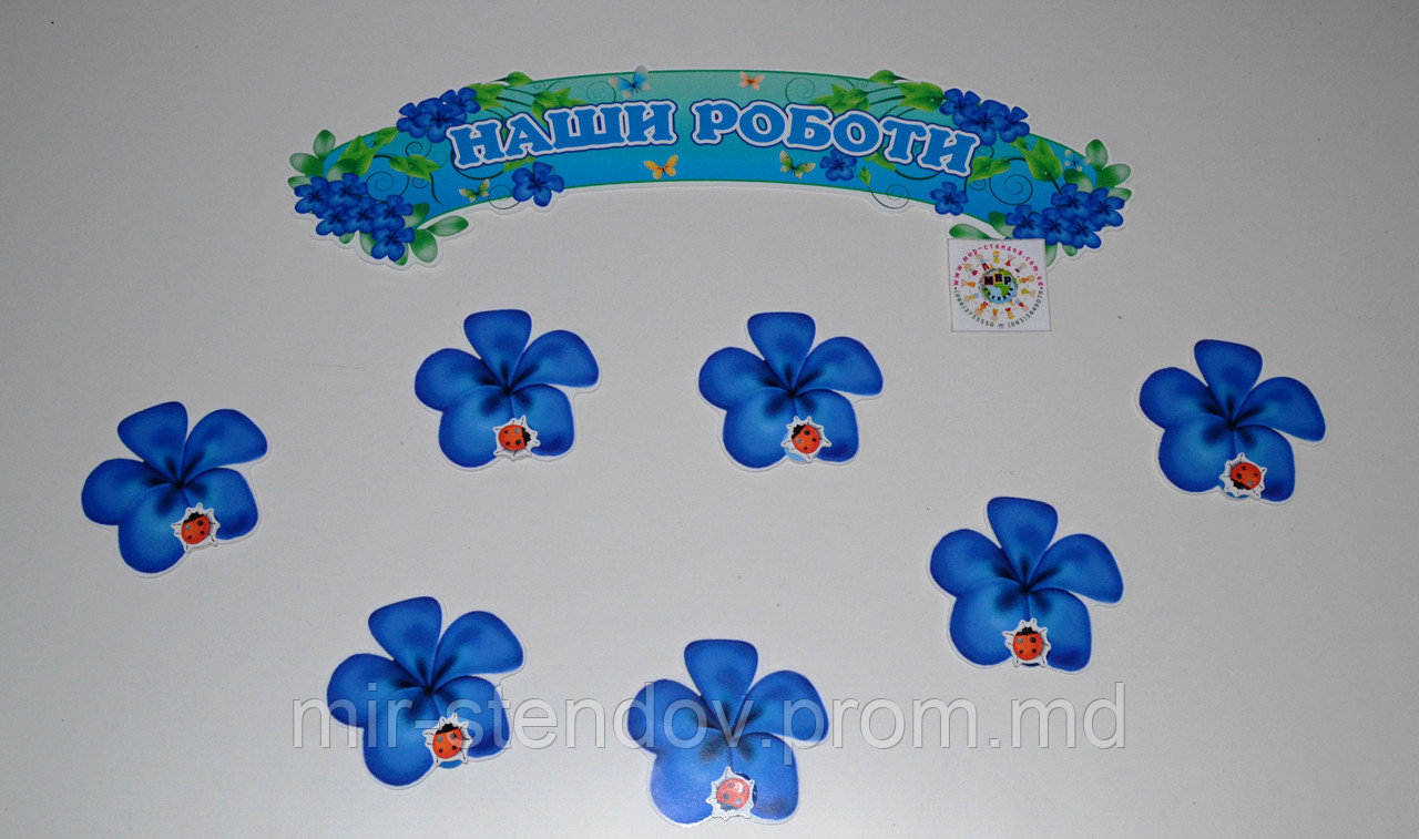 Стенд для выставки рисунков Барвинок 10, фото 1