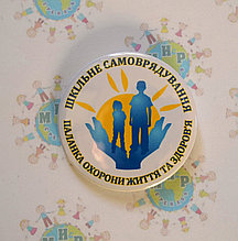 Значок Шкільне Самоврядування. Паланка охорони життя та здоровья