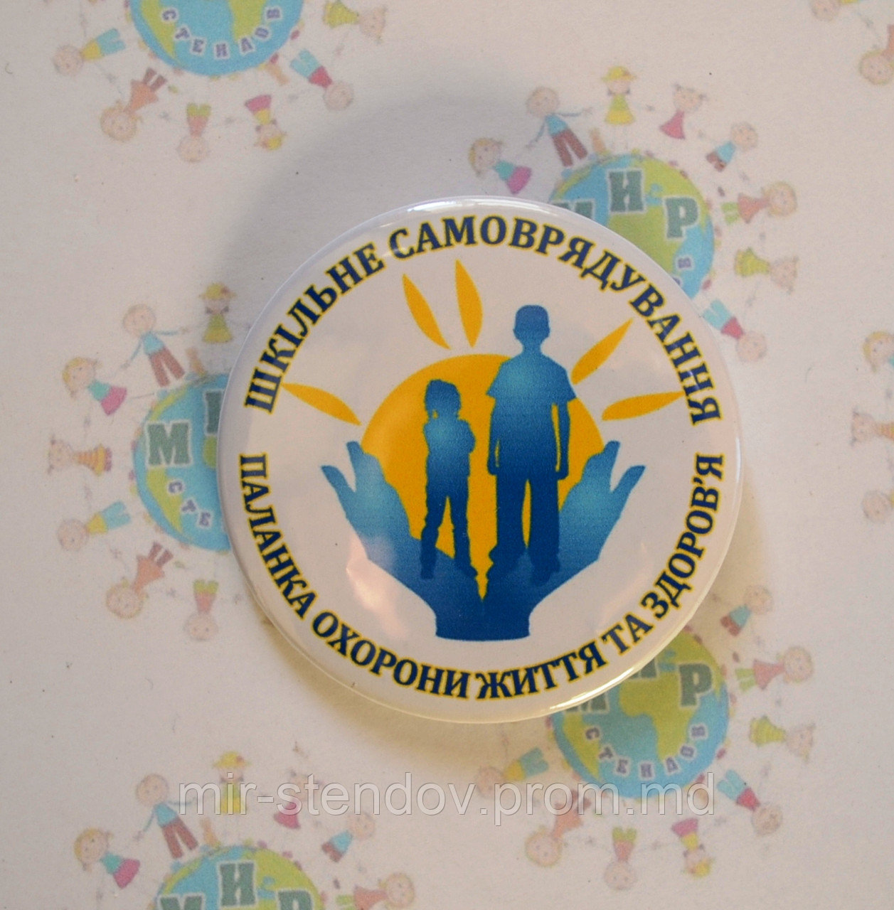 Значок Шкільне Самоврядування. Паланка охорони життя та здоровья, фото 1