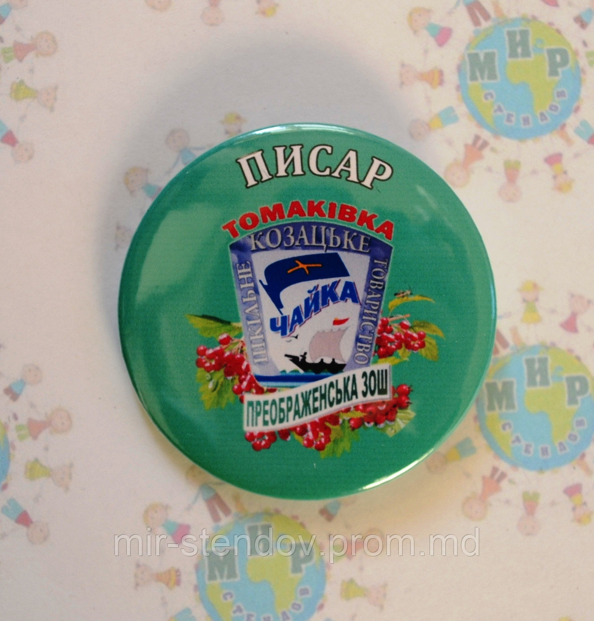 Значок шкільний Писар, фото 1