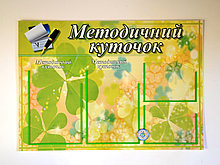 Методический уголок. Симметрия