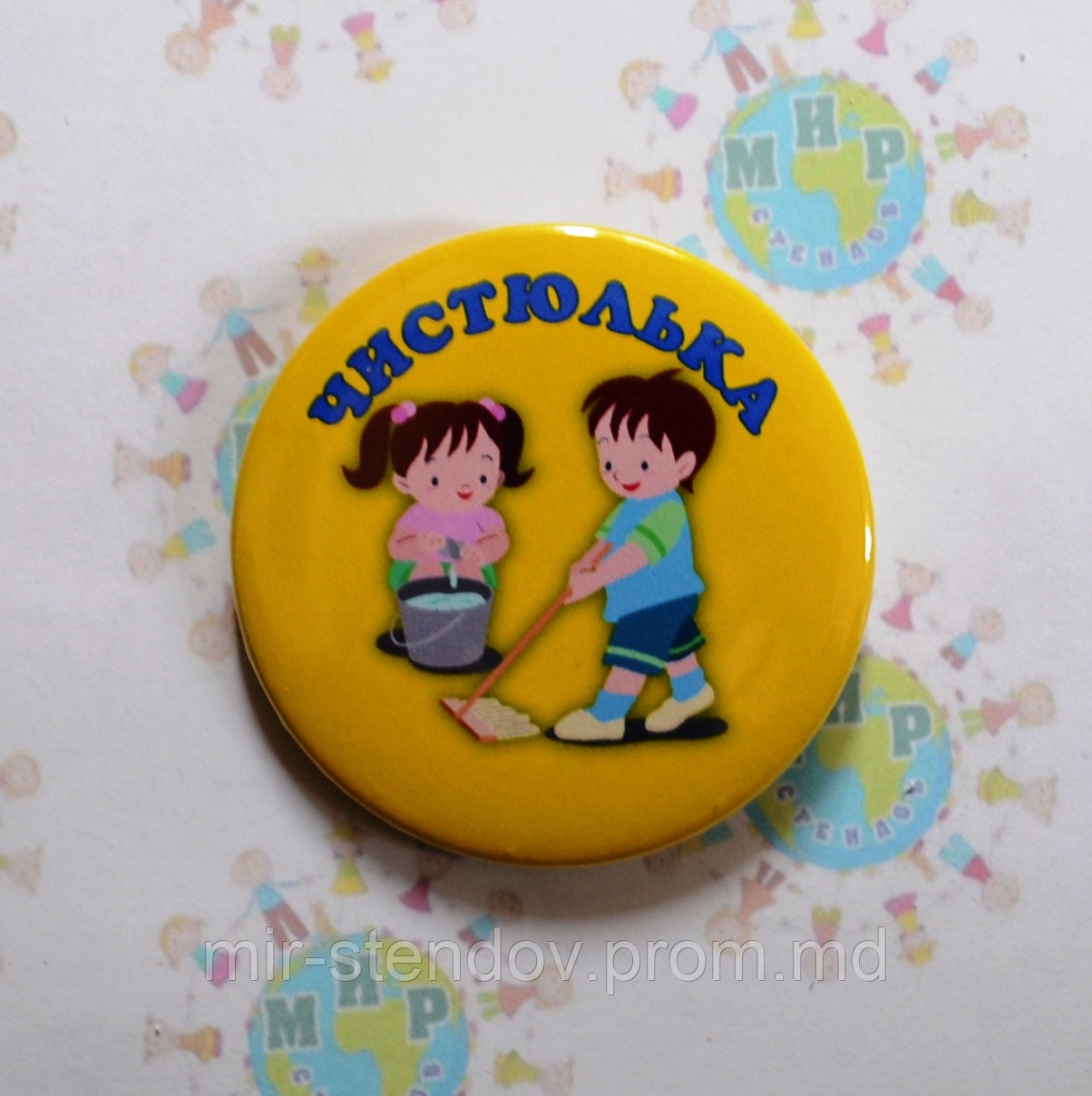 Значок Чистюлька, фото 1