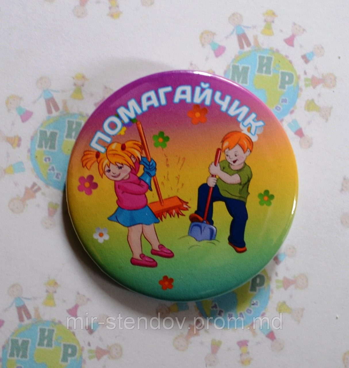 Значок Помагайчик, фото 1