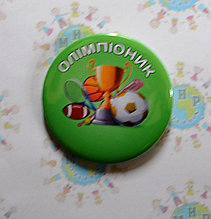 Значок Олимпионик