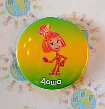 Значок металлический Фиксики Симка. Именной