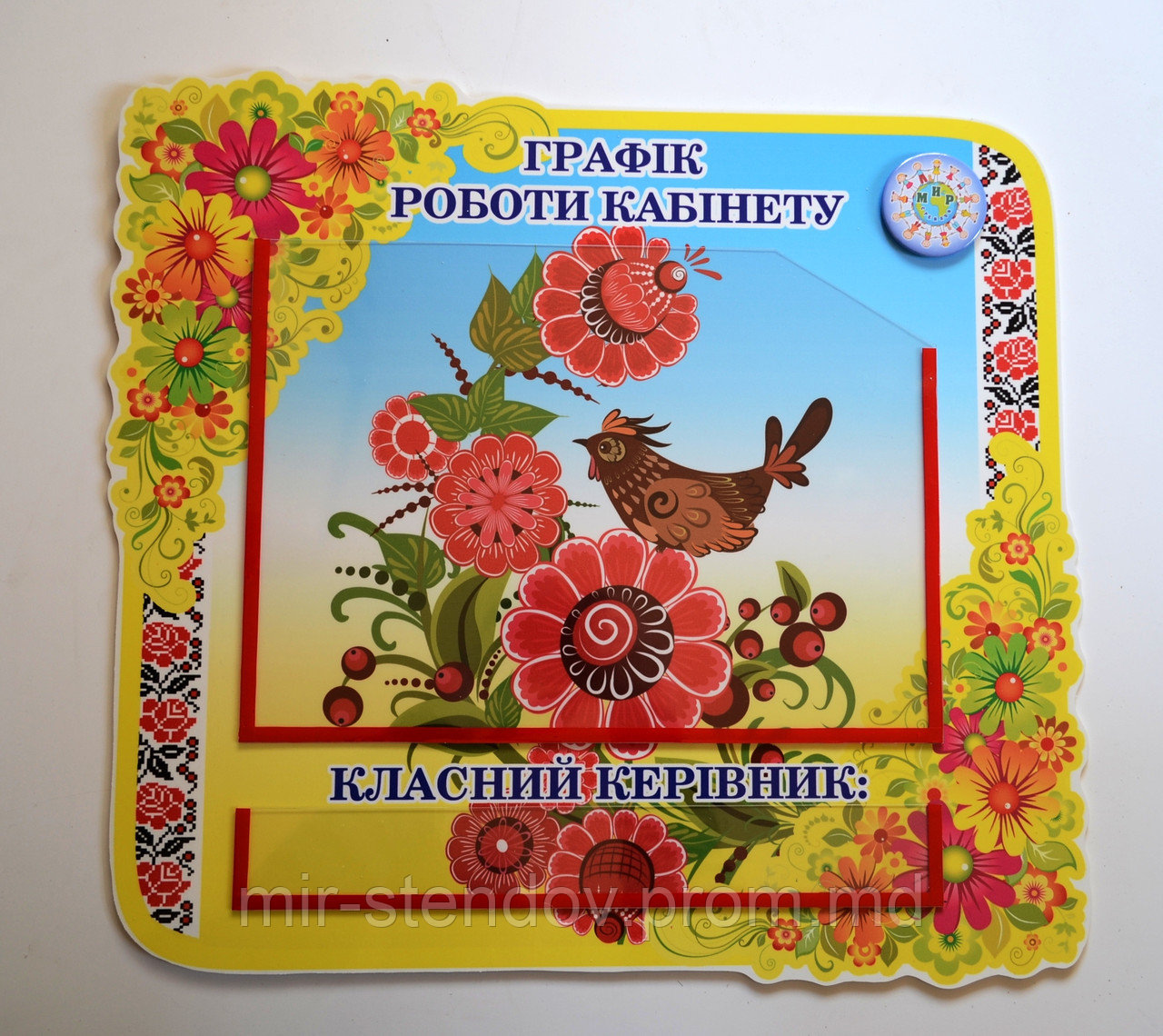 Стенд на дверь График работы кабинета, фото 1