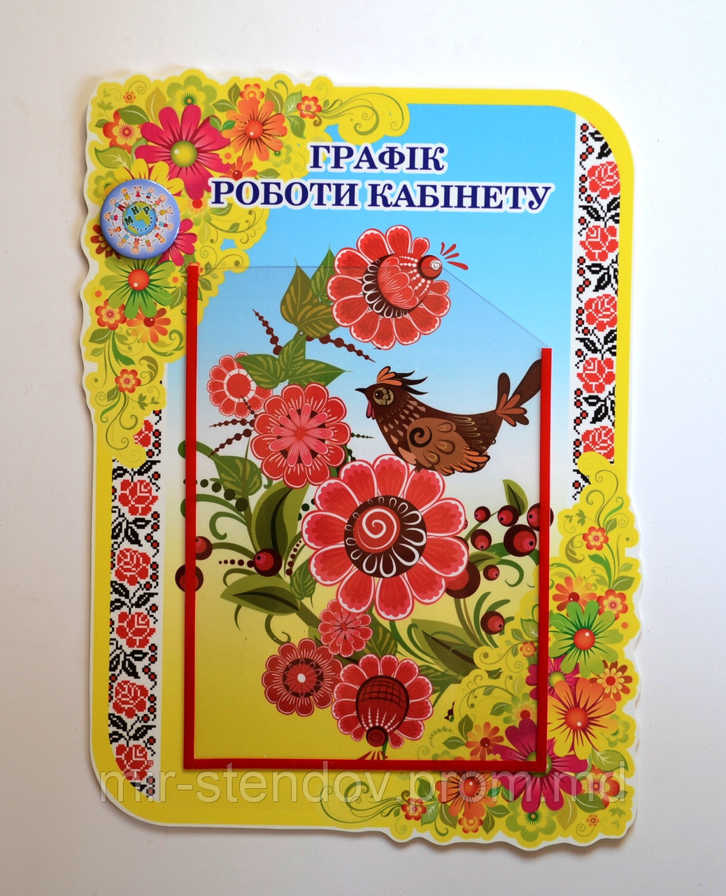 Стенд на дверь График работы кабинета, фото 1