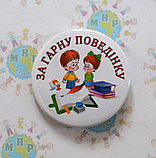 Значок Поощрительный За хорошее поведение, фото 2