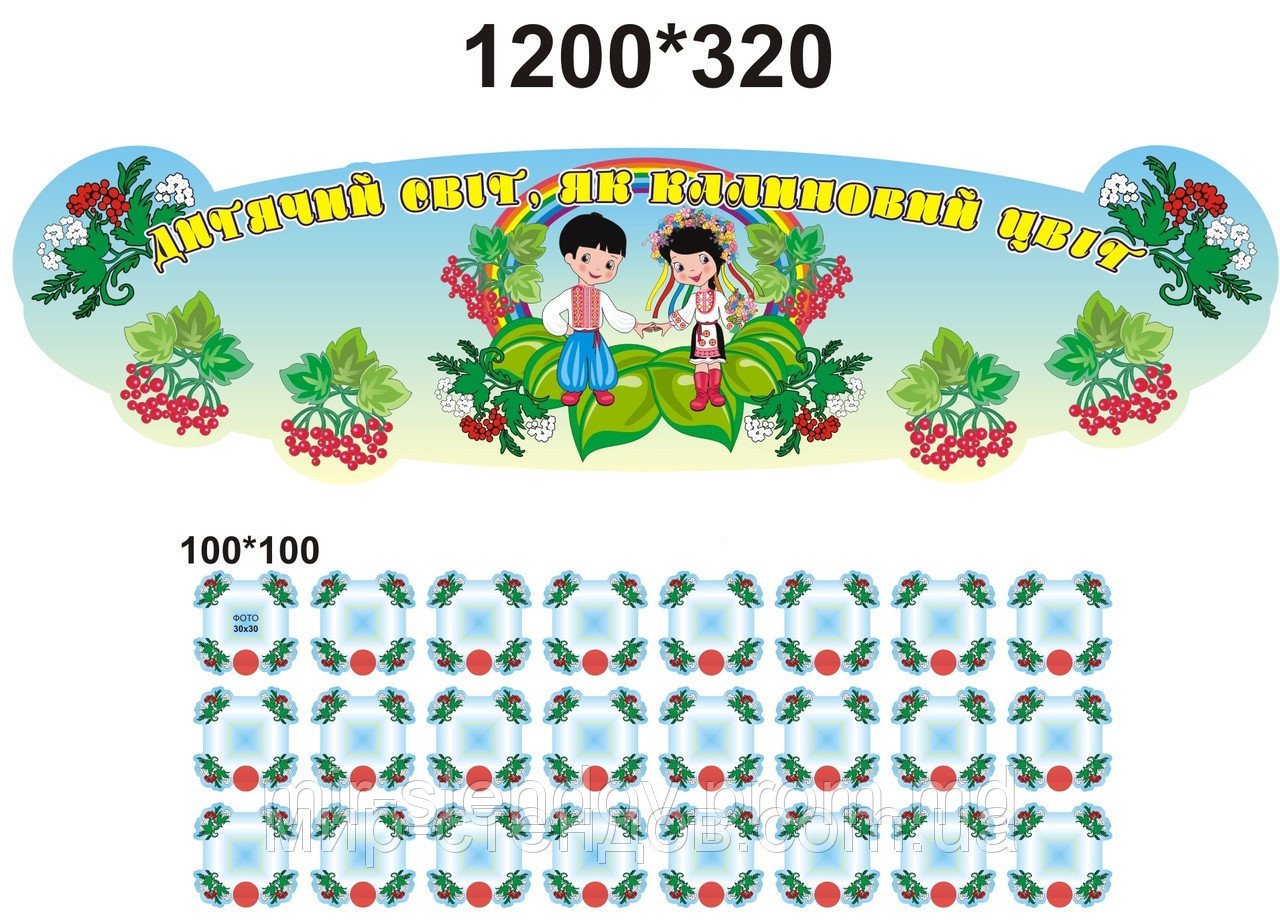 Стенд для выставки рисунков Калинка Голубой 10, фото 1