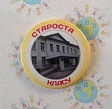 Значок Староста класса
