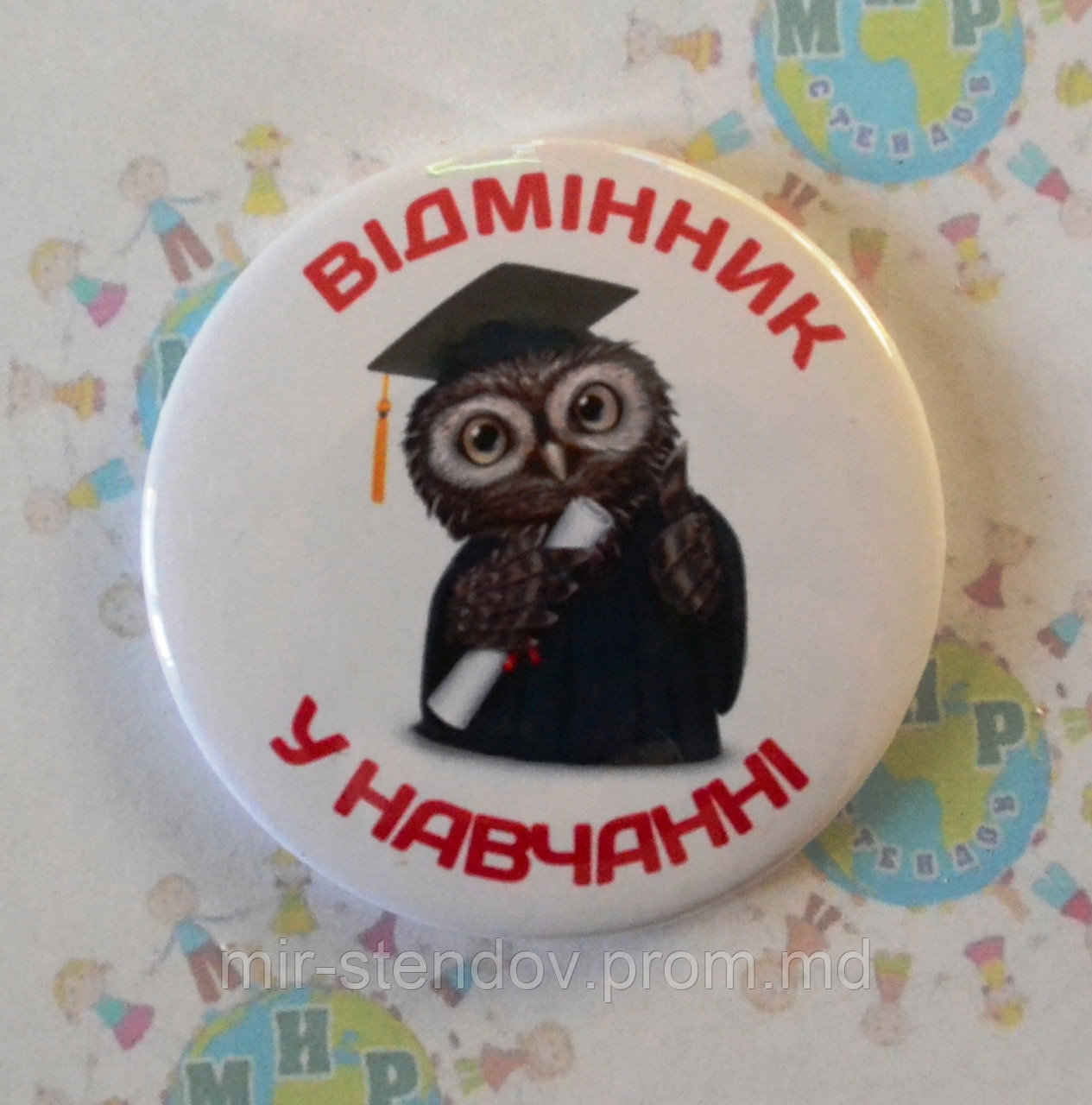 Значок Отличник, фото 1