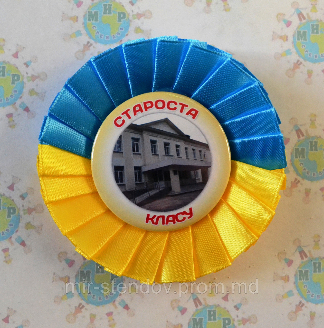 Значок Староста класса с розеткой Символика, фото 1