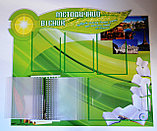 Стенд Методический вестник с переворотной системой, фото 2