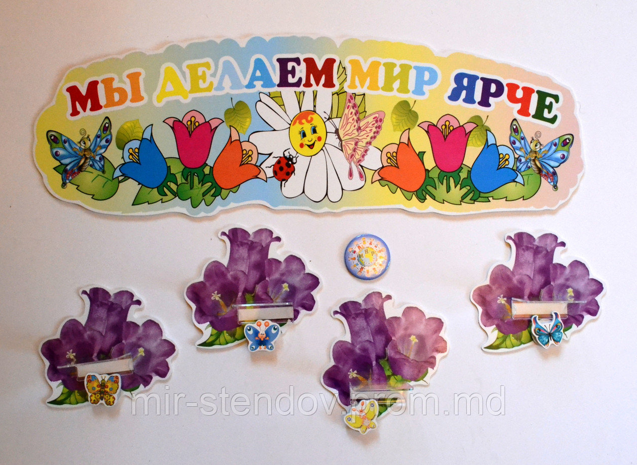 Стенд для выставки рисунков и поделок Колокольчики, фото 1