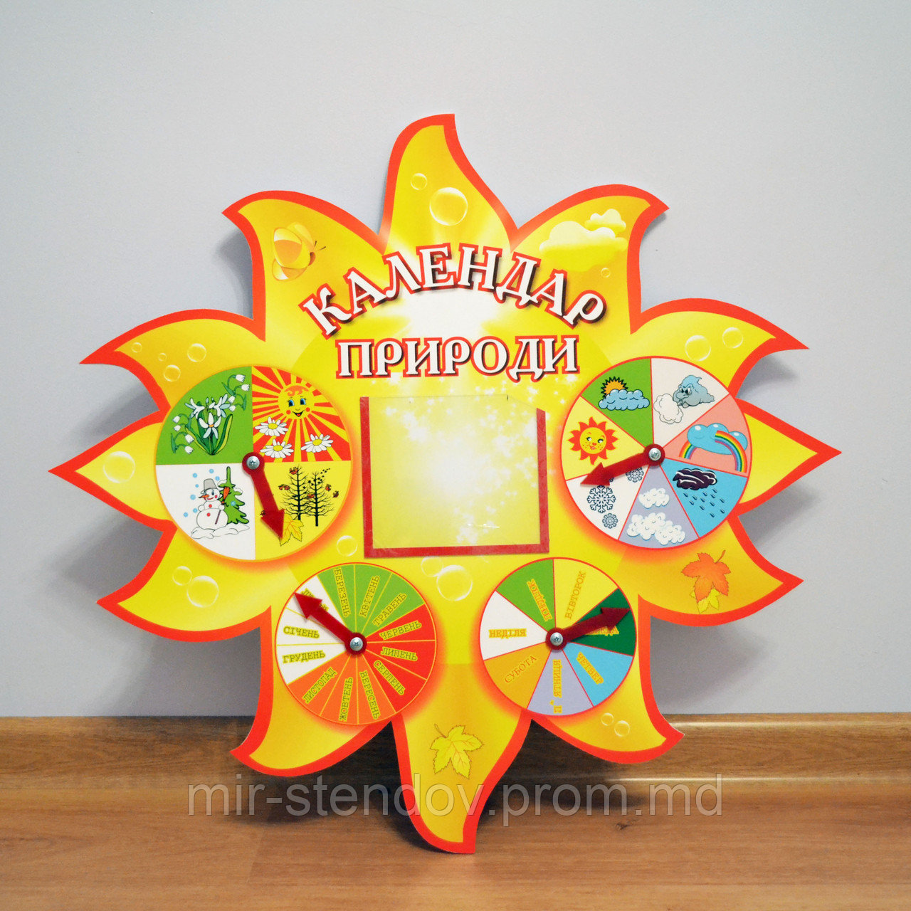 Календарь природы Солнце, фото 1
