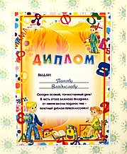 Дипломы на заказ для выпускников