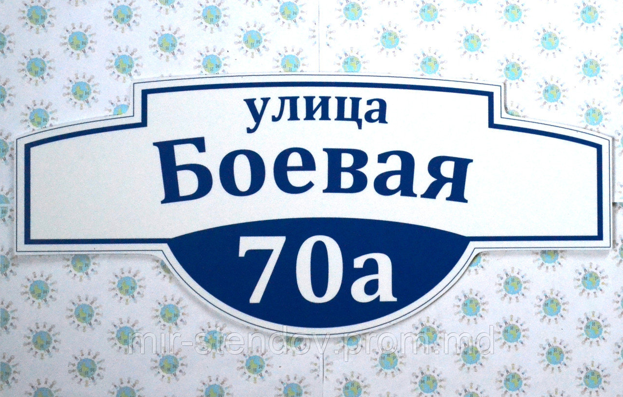 Уличный указатель Элегант 70х31 см, Бело-синий - фото 1 - id-p4436072