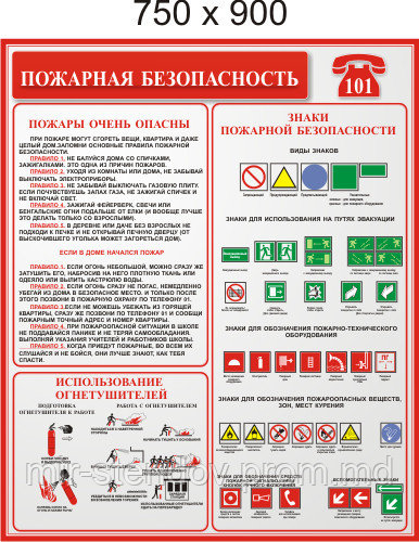 Уголок пожарной безопасности 4 Симметрия, фото 1