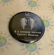 Значок Я в команде ангелов