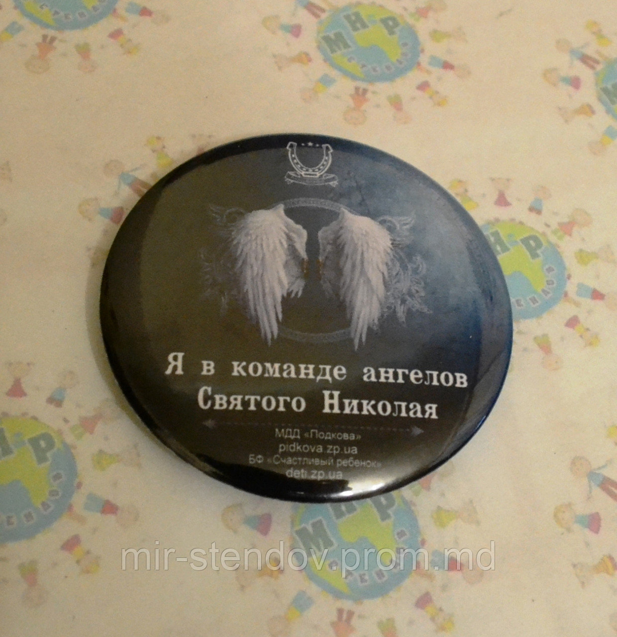 Значок Я в команде ангелов, фото 1