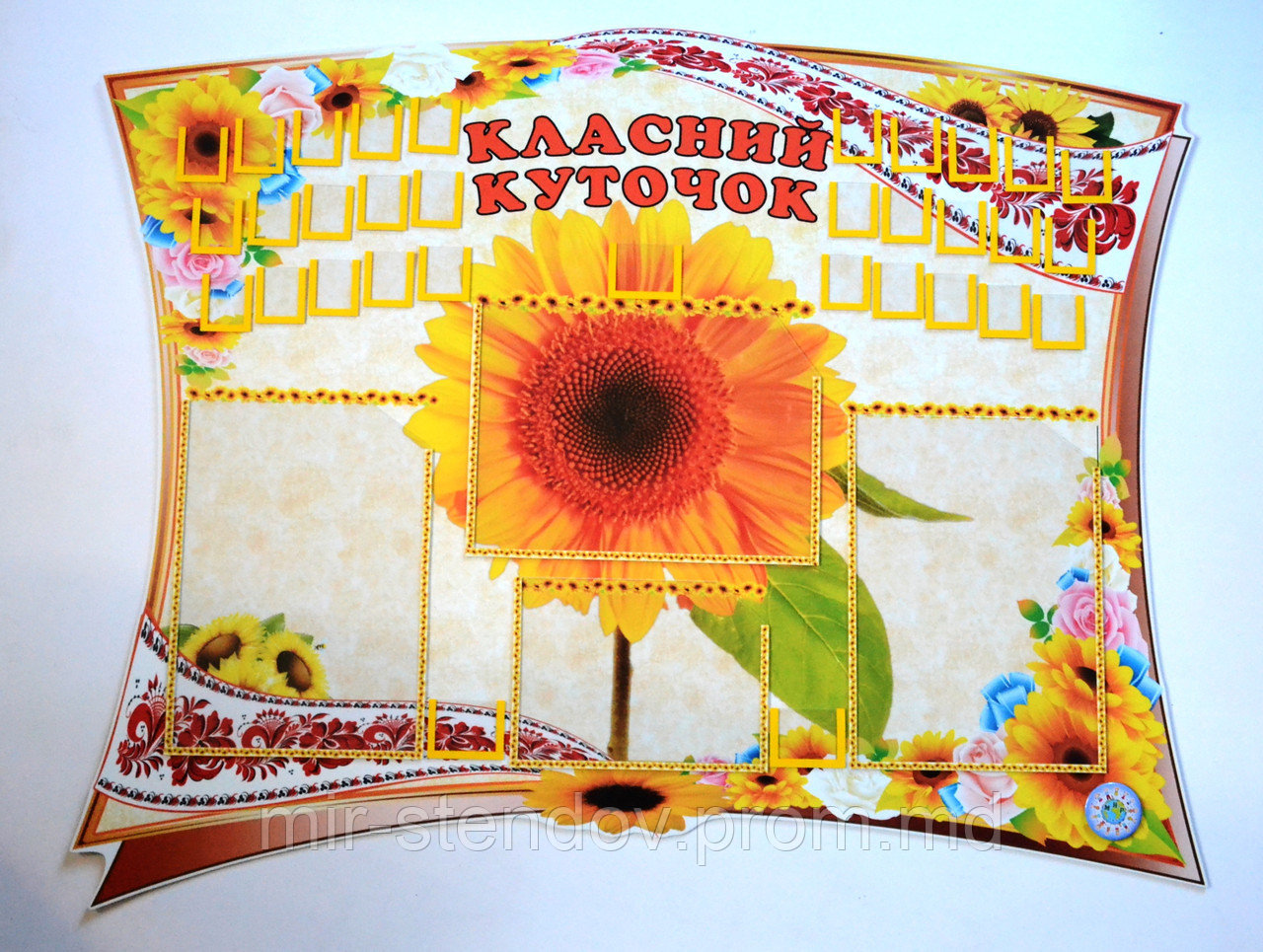 Классный уголок Подсолнух, фото 1
